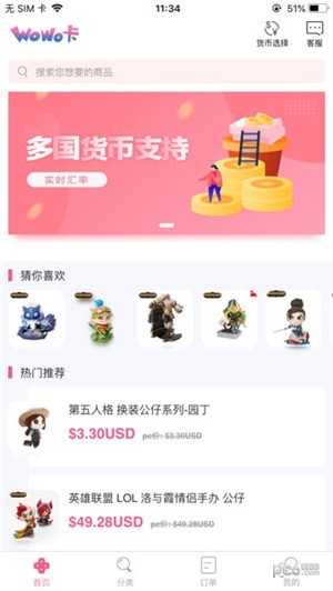窝窝卡wowoka app