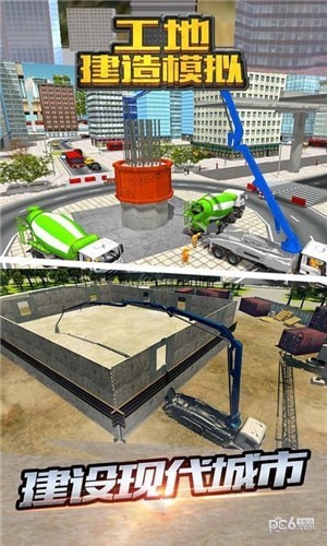建工工地模拟