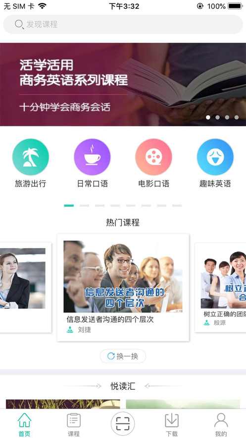 新东方微课堂app