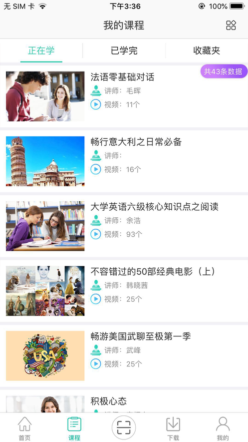 新东方微课堂app