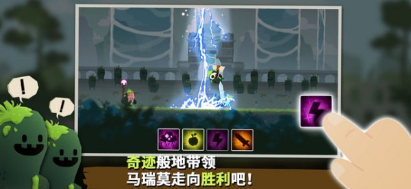 马瑞莫联盟iOS