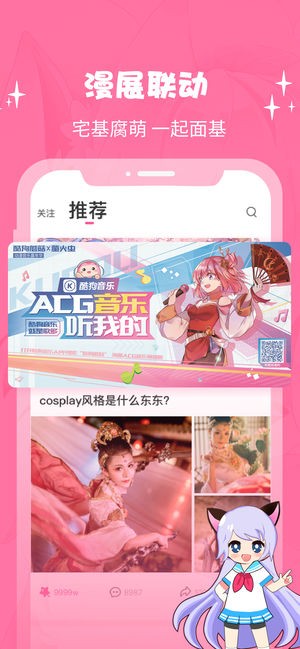 cosama app