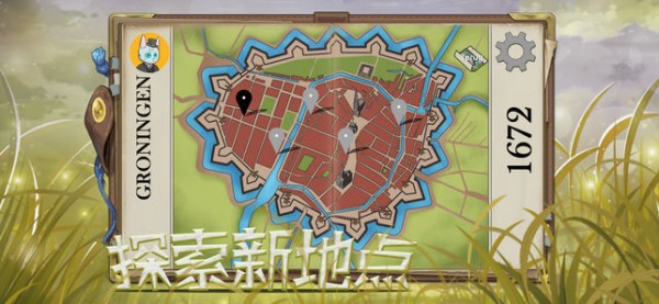 不思议城镇