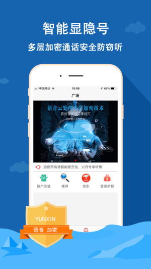 云信网络电话app