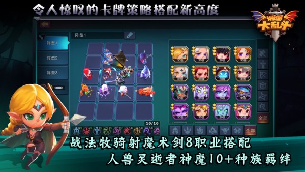 城堡传说大乱斗ios