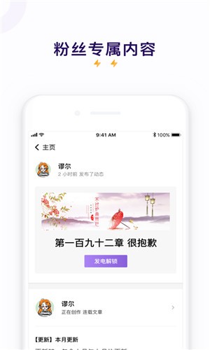 爱发电