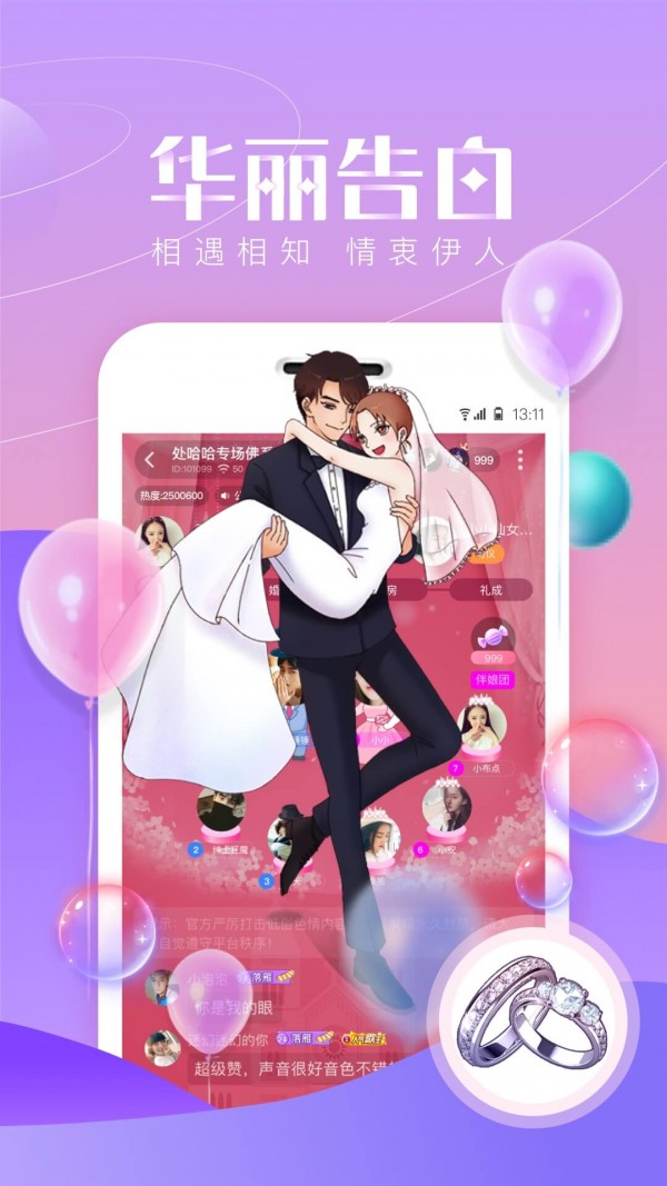 声吧app