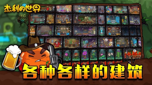 杰利的世界 杰利的世界