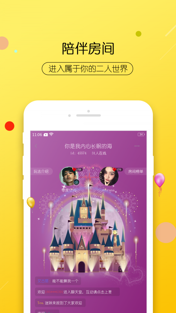 右耳iOS