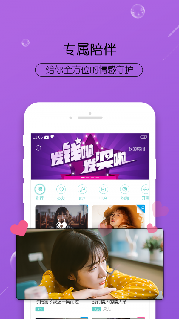 右耳iOS