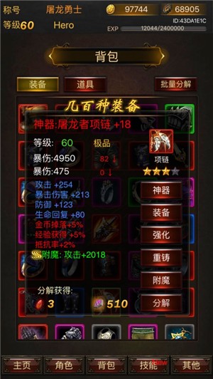 黑暗传说单机RPGIOS