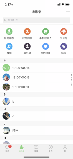尚信iOS