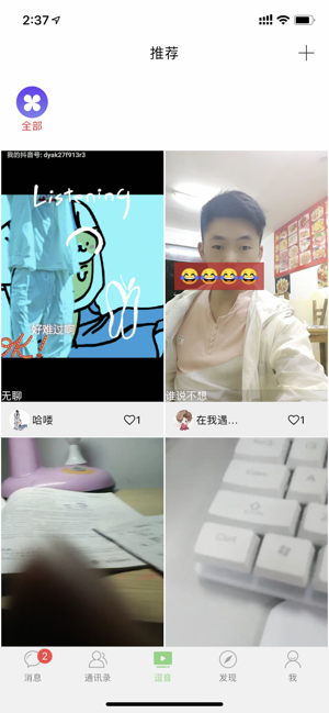 尚信iOS