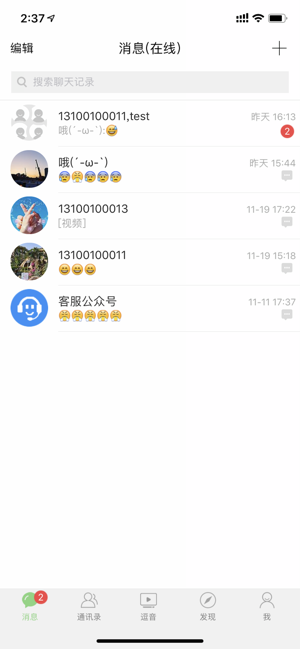 尚信iOS