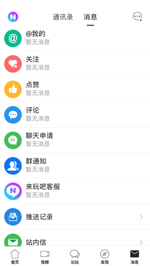 来玩吧社区iOS版