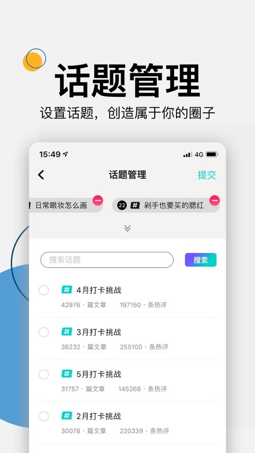 街主审核