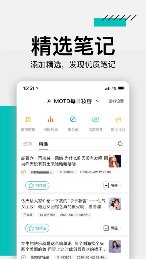 街主审核
