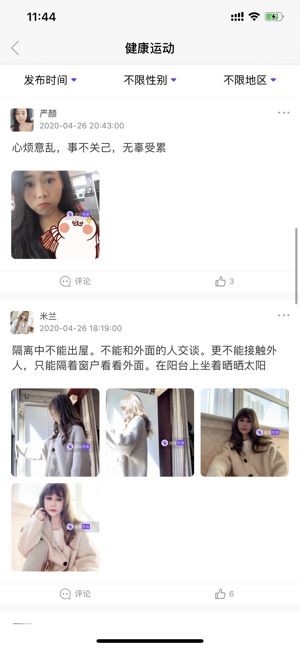 面具奇缘iOS
