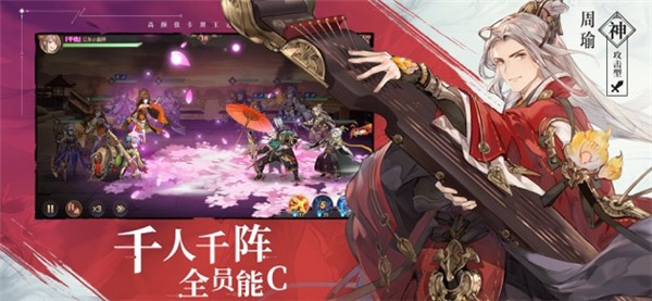 三国志幻想大陆IOS版