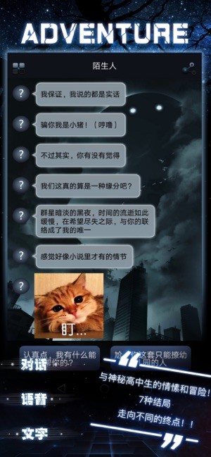 命运线iOS