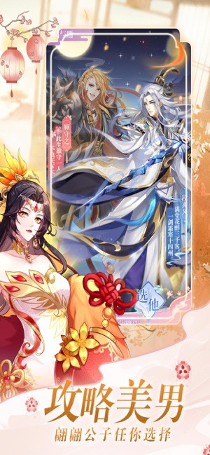 女皇养成计划