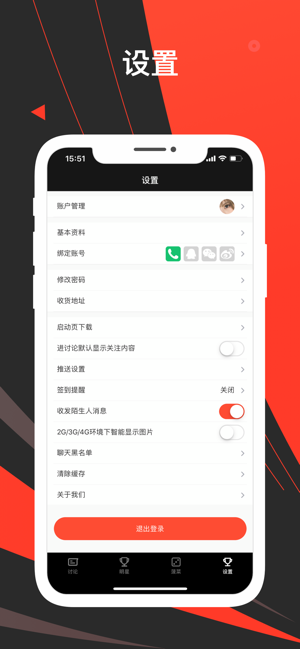 滔搏电竞iOS
