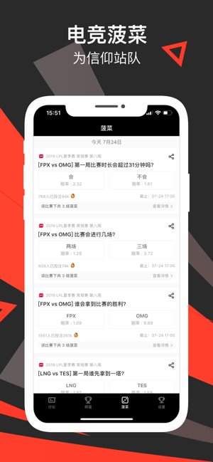 滔搏电竞iOS