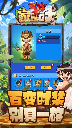 家园卫士礼包码ios
