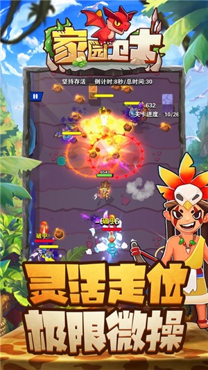 家园卫士礼包码ios