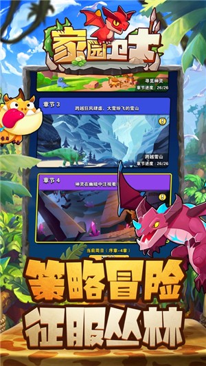 家园卫士礼包码ios