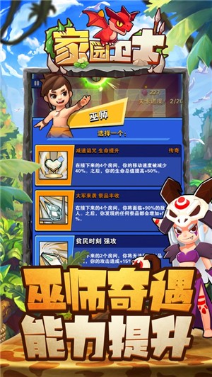 家园卫士礼包码ios
