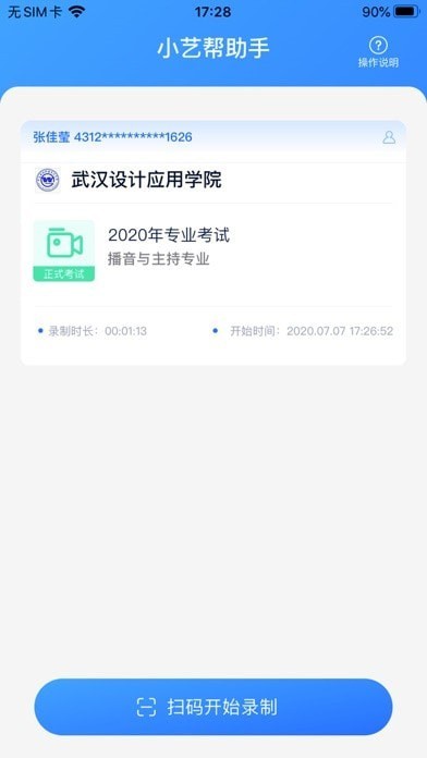 小艺帮助手 小艺帮助手