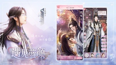 遇见尊上ios