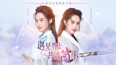 遇见尊上ios