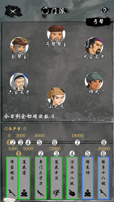 江湖旅行ios