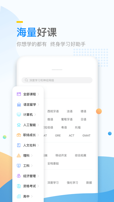 万门好课
