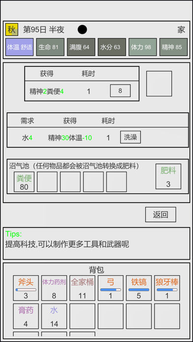 魔塔冒险者iOS版