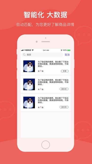羊驼吐槽ios