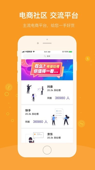 羊驼吐槽ios