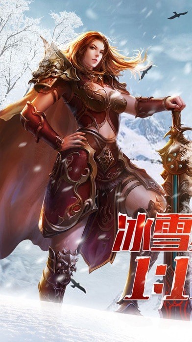 冰雪复古传奇之盟重英雄iOS