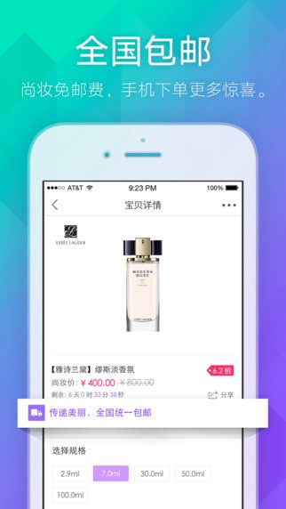 尚妆网app