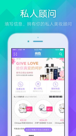 尚妆网app