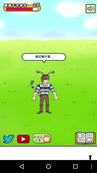 哈吉咩大哥汉化版