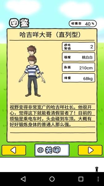 哈吉咩大哥汉化版