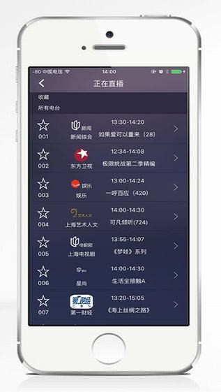 一拍遥控app
