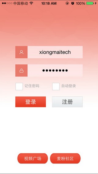 雄迈未来家庭app