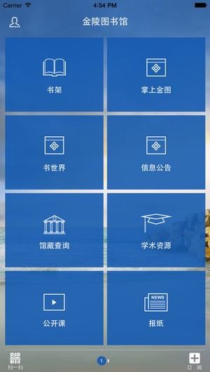 金陵图书馆app