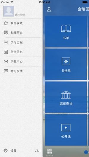 金陵图书馆app