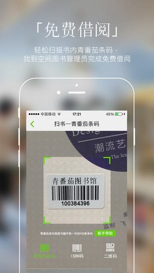 青番茄app