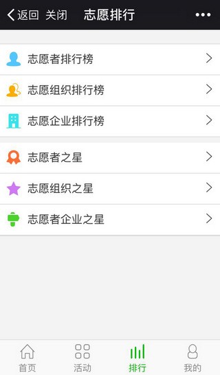 太原志愿者app